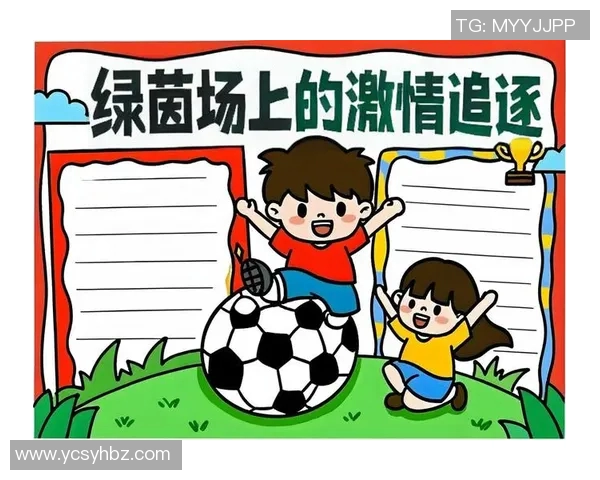 足球的图画:描绘绿茵场上的激情与梦想,展现球员的风采与团队的力量 足球的图画:描绘绿茵场上的激情与梦想,展现球员的风采与团队的力量