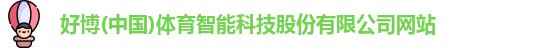 好博体育